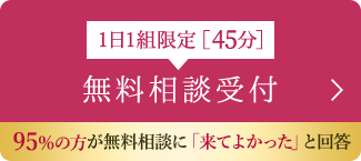 お問い合わせ・ご相談